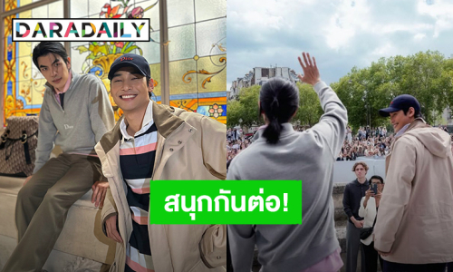 แฟนคลับมีน้ำตา! “มาย - อาโป” ขอบคุณกำลังใจดีๆที่มอบให้กัน Enjoy New Lovely Moments ไปด้วยกันนะ