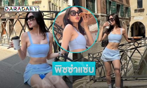 พิซซ่าเผ็ด!! นางร้ายเสิร์ฟลุคแซ่บแดนมักกะโรนี
