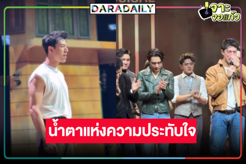 “นาย ณภัทร” อำลาตัวละคร “แดง ไบเล่” ด้วยน้ำตา