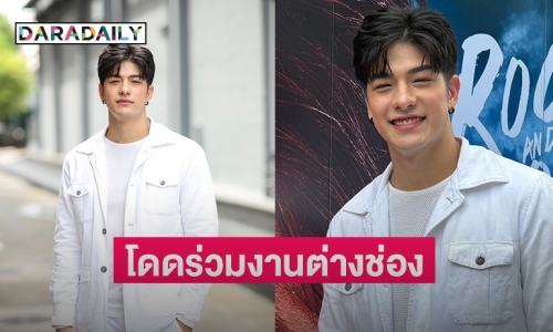 “ลุค อิชิคาว่า” โดดร่วมงานต่างช่อง ในซีรีส์ “Rock and Soul จังหวะร็อก ปาฏิหาริย์รัก”
