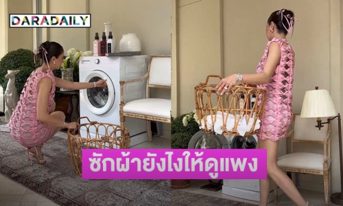 “ศรีริต้า เจนเซ่น” โชว์ลุคแม่บ้านสายแฟ สวยสะกดโซเชียล