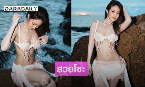 สวยโซะ ..เธอคือนางเงือกเทพธิดาของแฟนคลับ 
