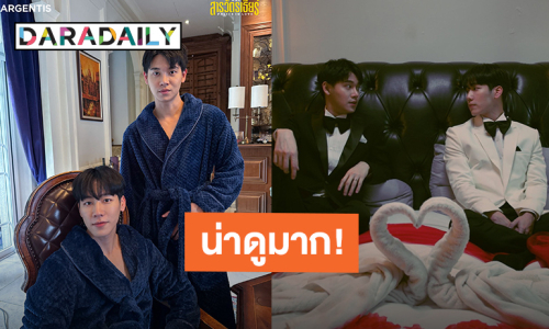 น่าดูมาก! “หยิ่น - วอร์” ปล่อย Official Pilot ซีรีส์ “ที่รักสารวัตรเธียร์”