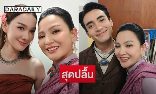 ดีเจดังปลื้มประกบดาราดัง...ลูกกับแม่ หน้าเหมือนกันอยู่นะ..ว่าไป!! 