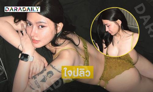 ใจปลิวแล้ว ... ลูกทุ่งอินนี้เสิร์ฟหนักสวยตะลึงตา