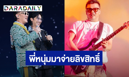 “หนุ่ม กรรชัย” ร้องเพลง “คืนนี้ขอหอม” เจ้าของเพลง “โป้ โยคี” ถึงกับโพสต์แบบนี้!!