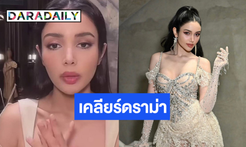 “วีนา” ชี้แจงประเด็นภาษีหลังถูกปล่อยข่าวทำให้เสียชื่อเสียง