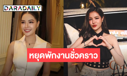 แฟนคลับส่งกำลังใจ! “โซแบม” ป่วย ต้องหยุดพักงานทั้งหมดชั่วคราว