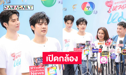 ซีรีส์วายช่อง7 HD “อาการมันเป็นยังไงไหนบอกหมอ“ Lottery Doctor จัดพิธีบวงสรวงเอาฤกษ์เอาชัยก่อนเปิดกล้องอย่างยิ่งใหญ่