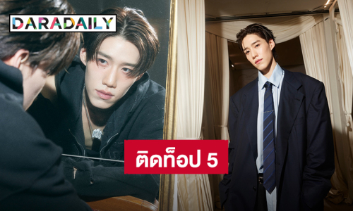 “พีพี กฤษฏ์” ติดท็อป 5 สร้างมูลค่าทางสื่องาน Haute Couture Fashion Week AW25