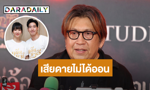 “ใหม่ ภวัต” โอดเสียดาย “กลิ่นมาลี” ไม่ได้ออนแอร์ เซ่นพิษข่าวฉาว “โตโน่”