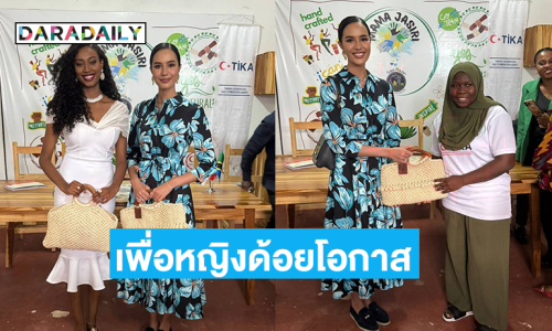 “โอปอล” เยี่ยมชมโครงการ Mama Jasiri เพื่อหญิงด้อยโอกาส พร้อมมอบเงินสนับสนุน 5,000 ดอลลาร์ 
