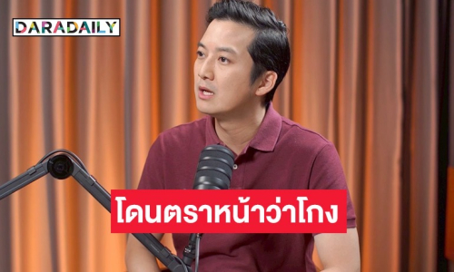 “เชน ธนา” โดนตราหน้าว่าโกง แบกหนี้ 800 ล้านชีวิตขึ้นสุดลงสุด ดีที่ไม่ตาย!
