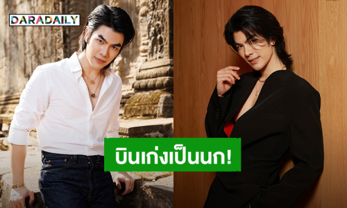 บินเก่งเป็นนก! “มาย ภาคภูมิ” เตรียมร่วมงาน BVLGARI ที่สิงคโปร์ 22-23 ก.ค.นี้