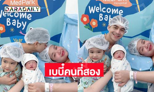 เบบี๋คนที่สองมาแล้ว “น้องจาญ่า” น่ารักน่าชังมาก