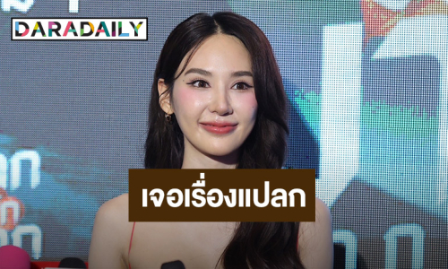 “ญดา” เจออาถรรพ์ “ย่านาก” ควบคุมตัวเองไม่ได้ “คริส พีรวัส” ยังอึ้ง!!