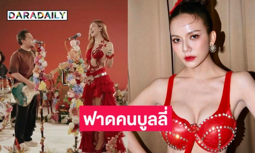 “จ๊ะ นงผณี” ฟาดเจอคอมเมนต์บูลลี่ “เมธี ลาบานูน”