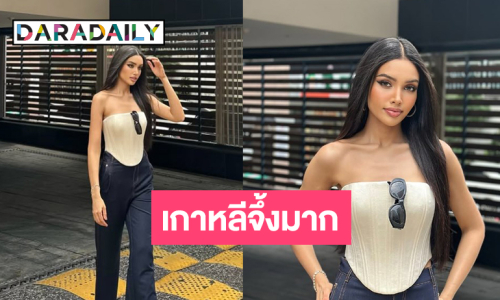 “วีนา” อวดลุคแซ่บขยี้ใจก่อนบินกลับไทยแลนด์
