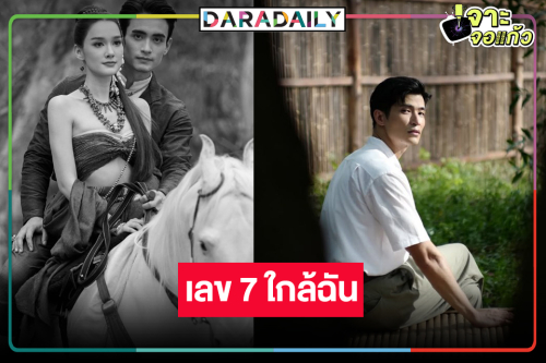 “เดียร์น่า-ก้อง-ตูมตาม” ดีต่อใจ “ผาแดง นางไอ่“ แผลงฤทธิ์แชมป์อีก