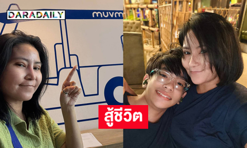 สมัครขับรถสามล้อสู้ชีวิต “โรสแมรี่” สอบใบขับขี่สาธารณะแล้ว
