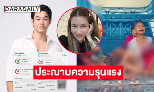 ผู้ประกาศข่าวดังประณามความรุนแรงจากเหตุปะทะด้าน “อาร์ต” บริจาคเพื่อทหารไทย 