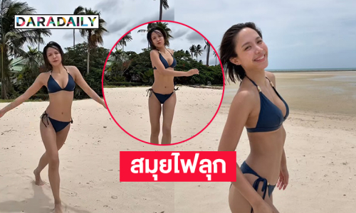 คุณแม่เสิร์ฟสวยจึ้งทำสมุยไฟลุก