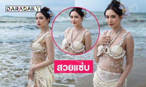 เสิร์ฟฉลองเบิร์ดเดย์.. ดาราดังอวดความขาวเนียนทำใจบางเลย
