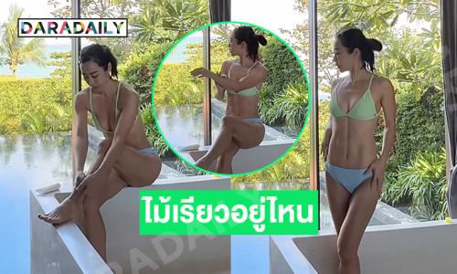 เสิร์ฟความจึ้ง...ดาราสาวสวยอวดคลิปทาครีมเบาๆ ก่อนลงทะเล