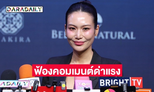 “นิ้ง โศภิดา” เปิดใจหลังมีดราม่าช่วยสามีจมน้ำ เดินหน้าฟ้องคอมเมนต์ด่าแรง 