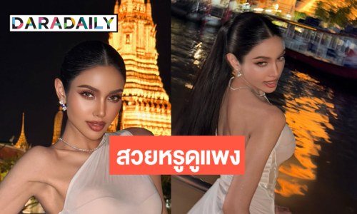 “วีนา” อวดลุคล่องเรือเรียบหรูดูแพง คนจึ้งวิวสวยงาม        