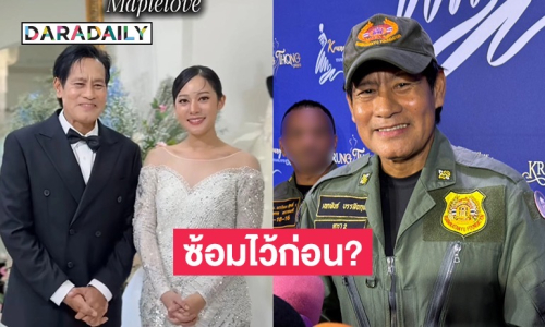“ไทด์ เอกพันธ์” แจงภาพพรีเวดดิ้ง “ทับทิม” แค่หาค่าขนม บอกอันนี้ขอซ้อมไว้ก่อน