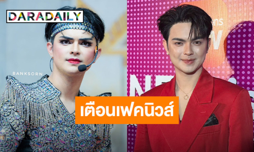 “แบงค์ ศรราม” เข้าใจมีลิเกบางงานเลื่อน เผยจัดเอ้าท์ติ้งกระชับความสัมพันธ์