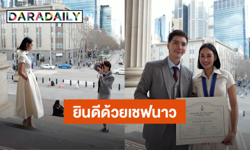 “นิว” ยินดี “นาว” เรียนจบเชฟ รับบทช่างภาพถ่ายเบื้องหลังโมเมนต์สำคัญ