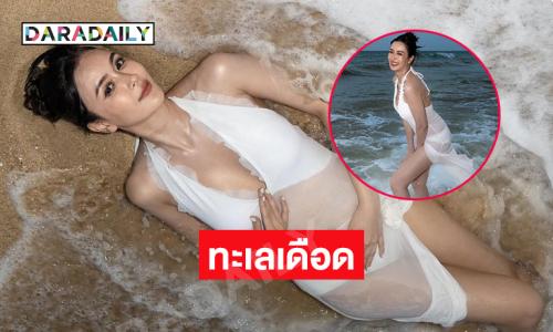 เสิร์ฟแรงเพื่อความโซะยอมเปียกน้ำ...นางเอกดังทำทะเลเดือด