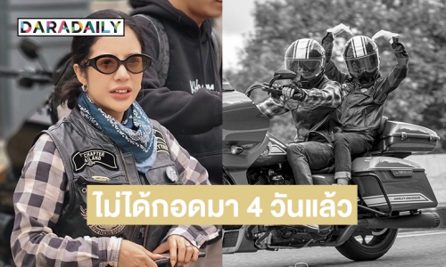 ไม่ต้องห่วง! “แก๊ก” แฟน “บอล One Day Trip“ โพสต์ข้อความสุดซึ้ง ไว้เจอกันใหม่ 