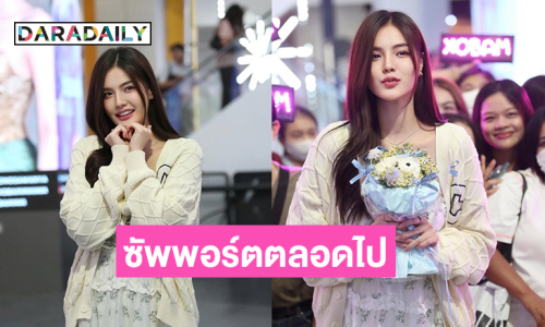 เบิร์ดเดย์อบอุ่นให้มิสแกรนด์คนสวย..เป็นกำลังใจและซัพพอร์ตตลอดไปนะคะ
