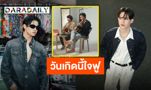 วันเกิดสุดพิเศษ “เจฟ-บาร์โค้ด” โมเมนต์ตอบคอมเมนต์ ทำแฟนคลับใจฟู