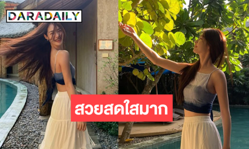 ส่อง “มิ้นท์ รัญชน์รวี” แจกความสดใสมีแต่ความน่ารักเต็มไปหมด
