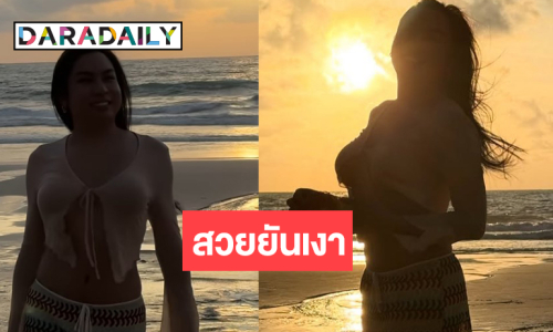 “สไปรท์ บะบะบิ” แซ่บ! สวยยันเงาเป็นแบบนี้เอง