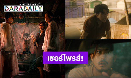 “แพทริค” ร่วมแสดงซีรีส์สุดระทึก “ปลุกชีพคืนวิญญาณ” พร้อม “เวียร์” ประกบซุปตาร์คนดังต่างประเทศ