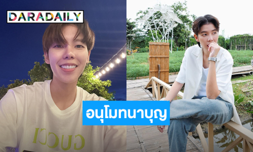 “ป๊ายปาย โอริโอ้” นำเงินจากแฟนคลับร่วมส่งกำลังใจและซื้อเสื้อเกราะให้ทหาร จำนวน 4 แสนบาท