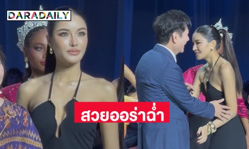 “อุ้ม ทวีพร” ออกงานสวยออร่าฉ่ำ เผยโมเมนต์น่ารักกับ “บอส ณวัฒน์”