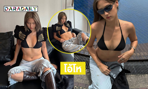 นักร้องดังเสิร์ฟคอสตูมสุดจึ้งเน้นโชว์ท่อนบน