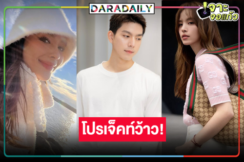 เริ่ดมาก! “วิว” ทวงคืนนางเอกลูกรัก ประชัน “ณิชา-ไบร์ท นรภัทร"