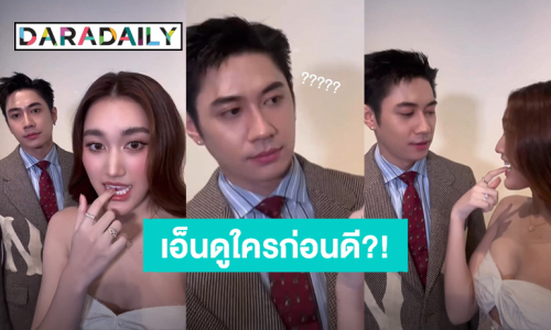 สุดเอ็นดู! เมื่อ “แจม รชตะ” ไม่เข้าใจมุก “เบสท์ คำสิงห์” มีใครเข้าช่วยหนุ่มหล่อคนนี้หรือยัง?