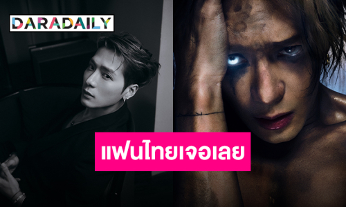 MagicMan “แจ็คสัน หวัง” คัมแบ็คสะเทือนโลก! ผุด WORLD TOUR 2025-2026 in Bangkok เปิดศึกความมันส์ที่ไทยก่อนใคร!