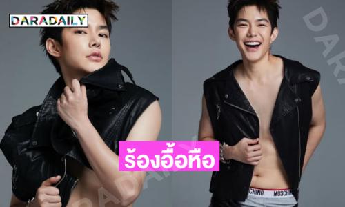 ร้องอื้อหือ! สาวเท่อวดแผงอกแน่นเป๊ะเพื่อนดาราแซวสนั่น