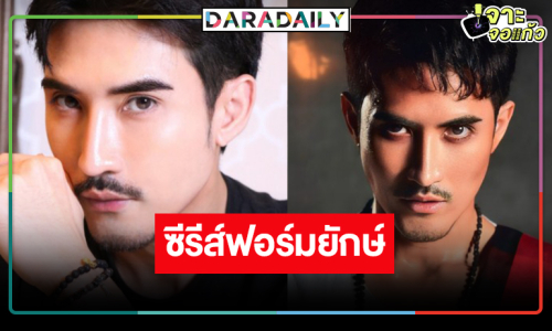 “คนทรงเจ้าxงู” น่าดู “บิ๊กเอ็ม” นำทีมตีแผ่ความลึกลับ