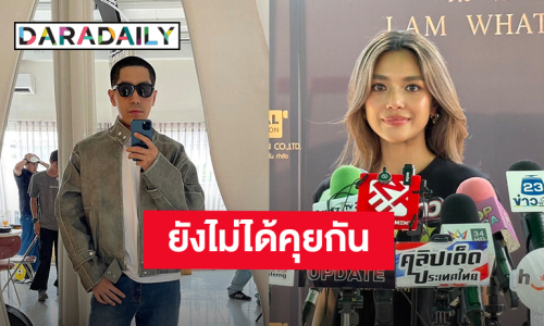 “เลดี้ปราง” ยันยังไม่ได้คุยกับ “โต้ง ทูพี” หลังอีกฝ่ายแชร์เพลงแล้วลบ เผยไม่มีใครถูกขุดอดีต