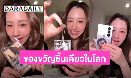 คลั่งรัก! “พิม พิมประภา” ทำของขวัญวันเกิดที่มีชิ้นเดียวในโลกให้ “ไฮโซแทม”